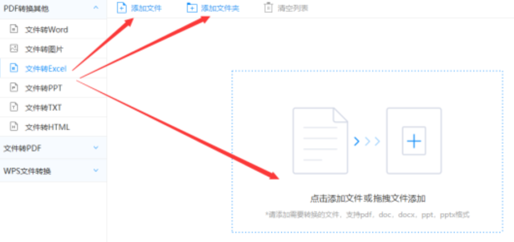 必发368手机平台网使用讲解 - 选择文件格式